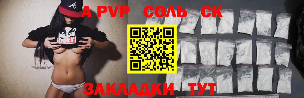 Alpha PVP СК КРИС Сокол
