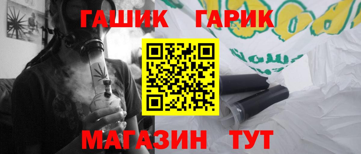 ГАШИШ ice o lator  Гашиш  Вход с VPN  Сокол  ГАШИШ Ice-O-Lator 