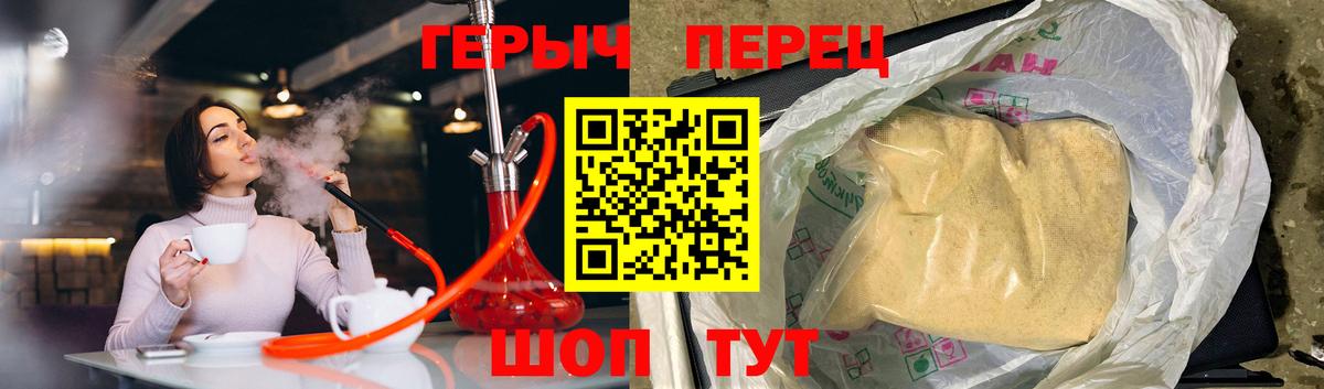 ГЕРОИН Heroin Сокол