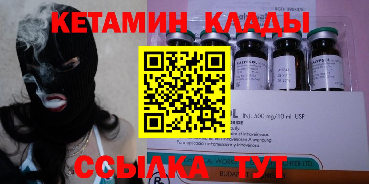 Сокол  площадка наркотические препараты  Вход с VPN  КЕТАМИН ketamine 