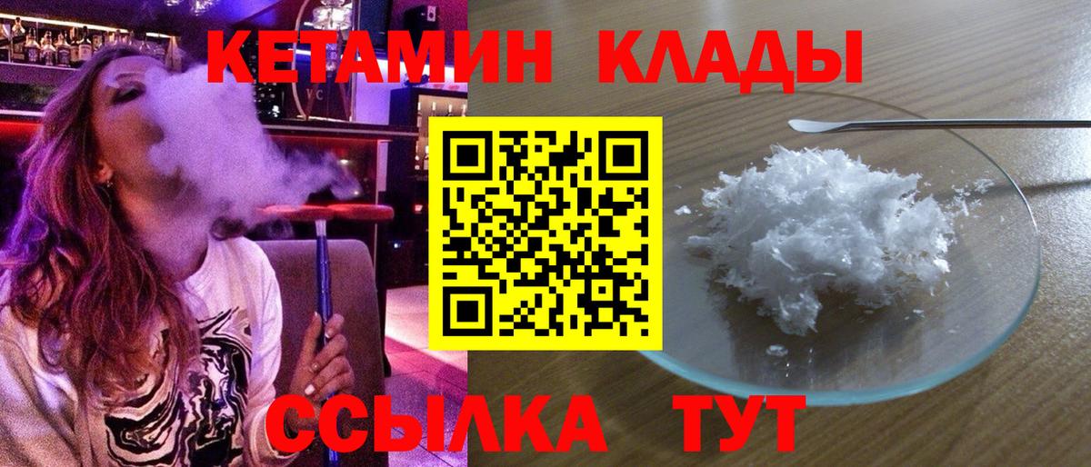 Кетамин VHQ Сокол