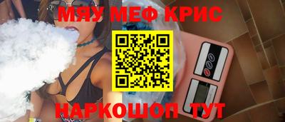 мескалин Шелехов