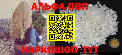 apvp Шебекино