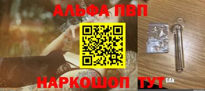 apvp Шебекино