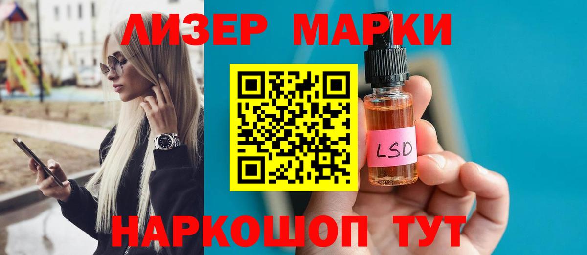 LSD-25 экстази кислота Сокол