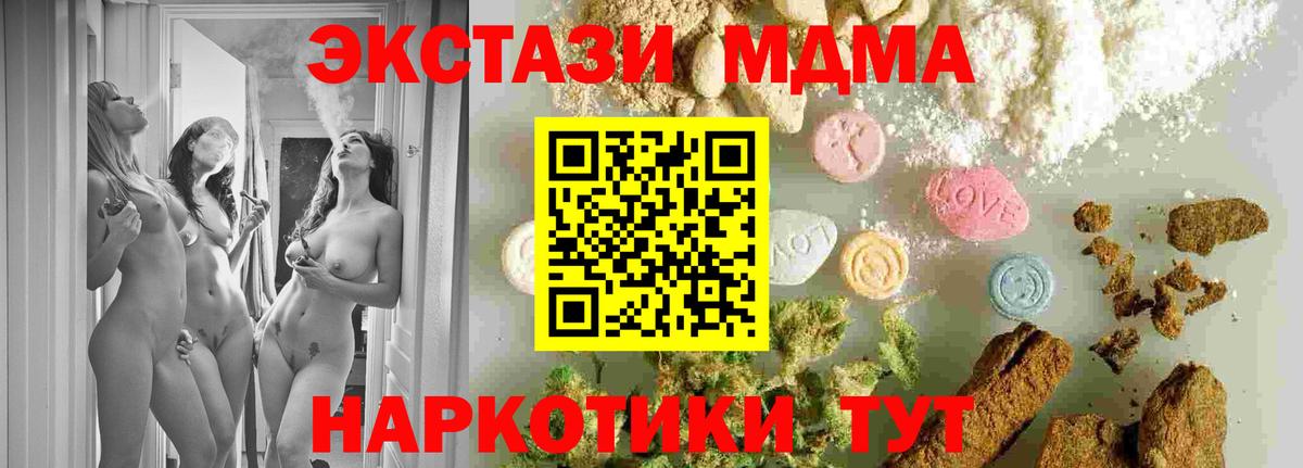 MDMA  Вход с VPN  MDMA кристаллы  Сокол  MDMA кристаллы 