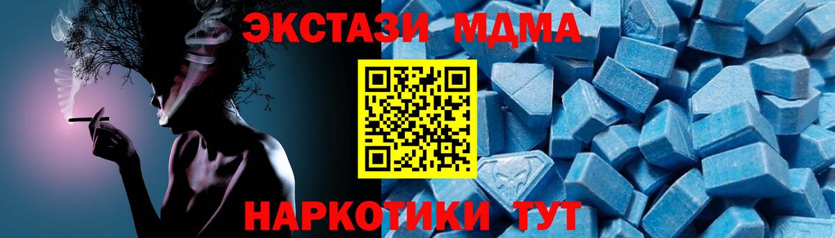 МДМА crystal Сокол