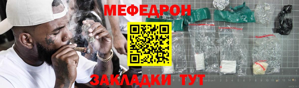 Мефедрон мяу мяу  блэк спрут зеркало  Меф  Сокол  Вход с VPN 