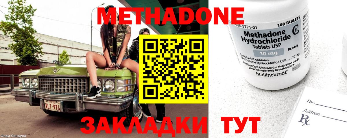 Сокол  МЕТАДОН кристалл  Метадон VHQ  Вход с VPN 