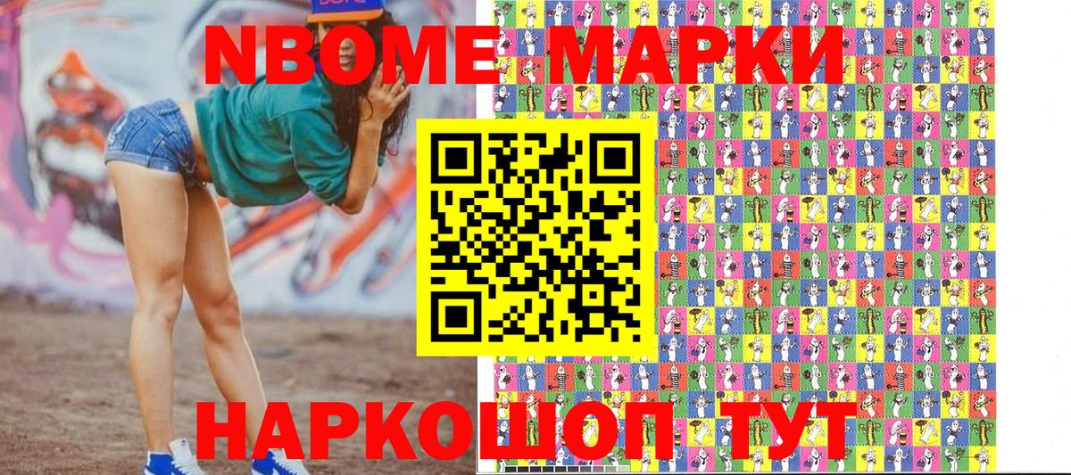 Сокол  Марки 25I-NBOMe 1,5мг  Вход с VPN 