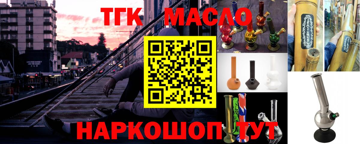 продажа наркотиков  Вход с VPN  Дистиллят ТГК жижа  Сокол  ТГК концентрат 